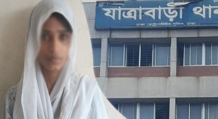 যাত্রাবাড়ী থানা হেফাজত থেকে পালানো সেই নারী আসামি গ্রেফতার
